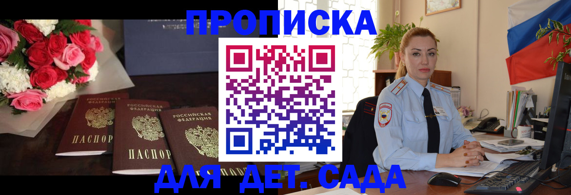 прописка поиск в Тихорецке