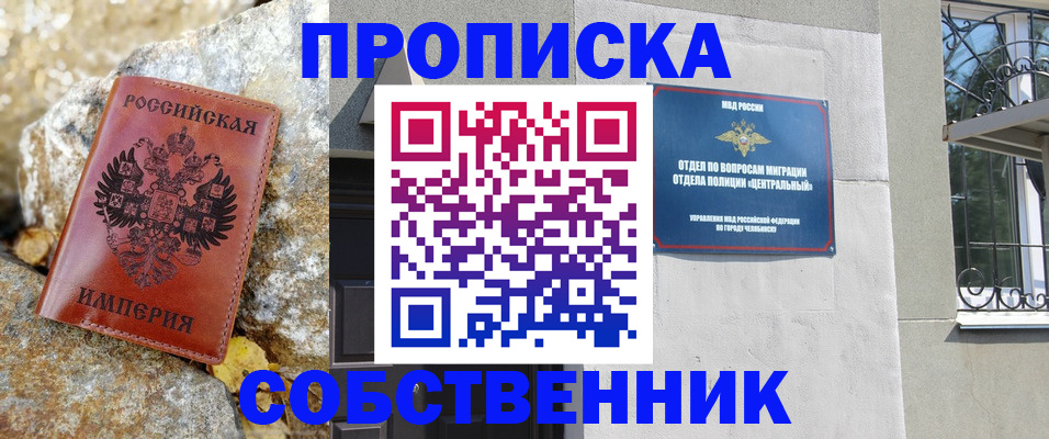 временная регистрация недорого в Тихорецке