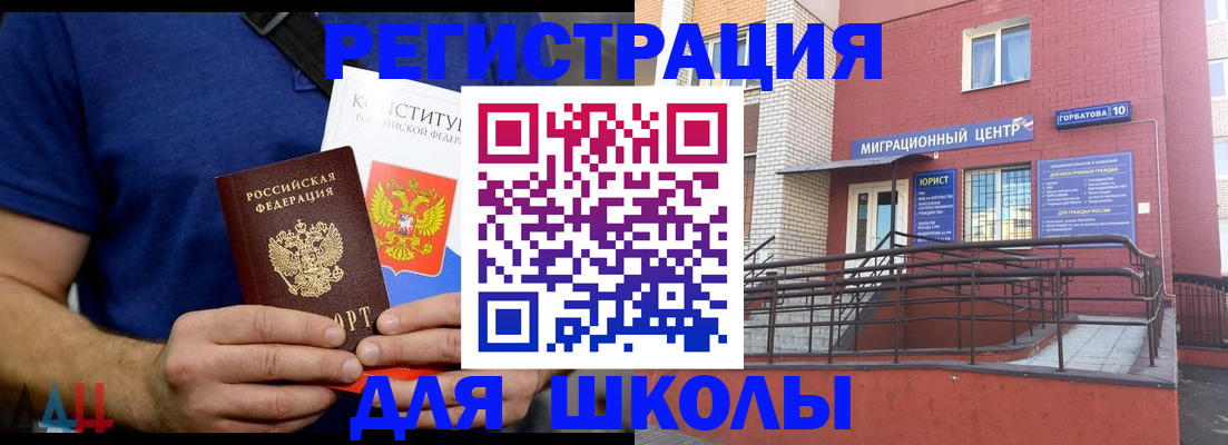 временная регистрация для всех в Тихорецке